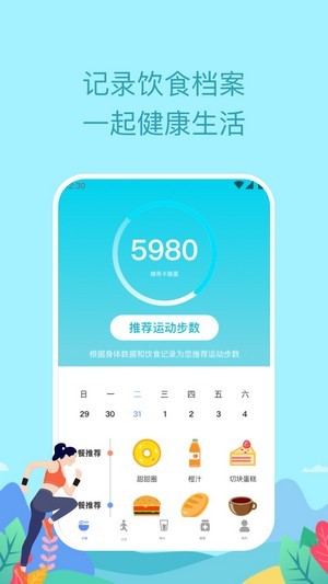 如益運(yùn)動(dòng)