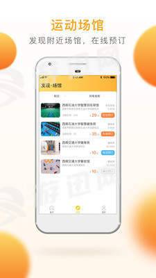 樂健體育俱樂部截圖