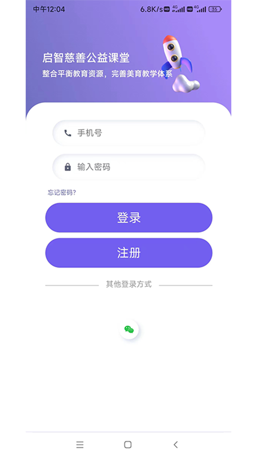 啟智課堂