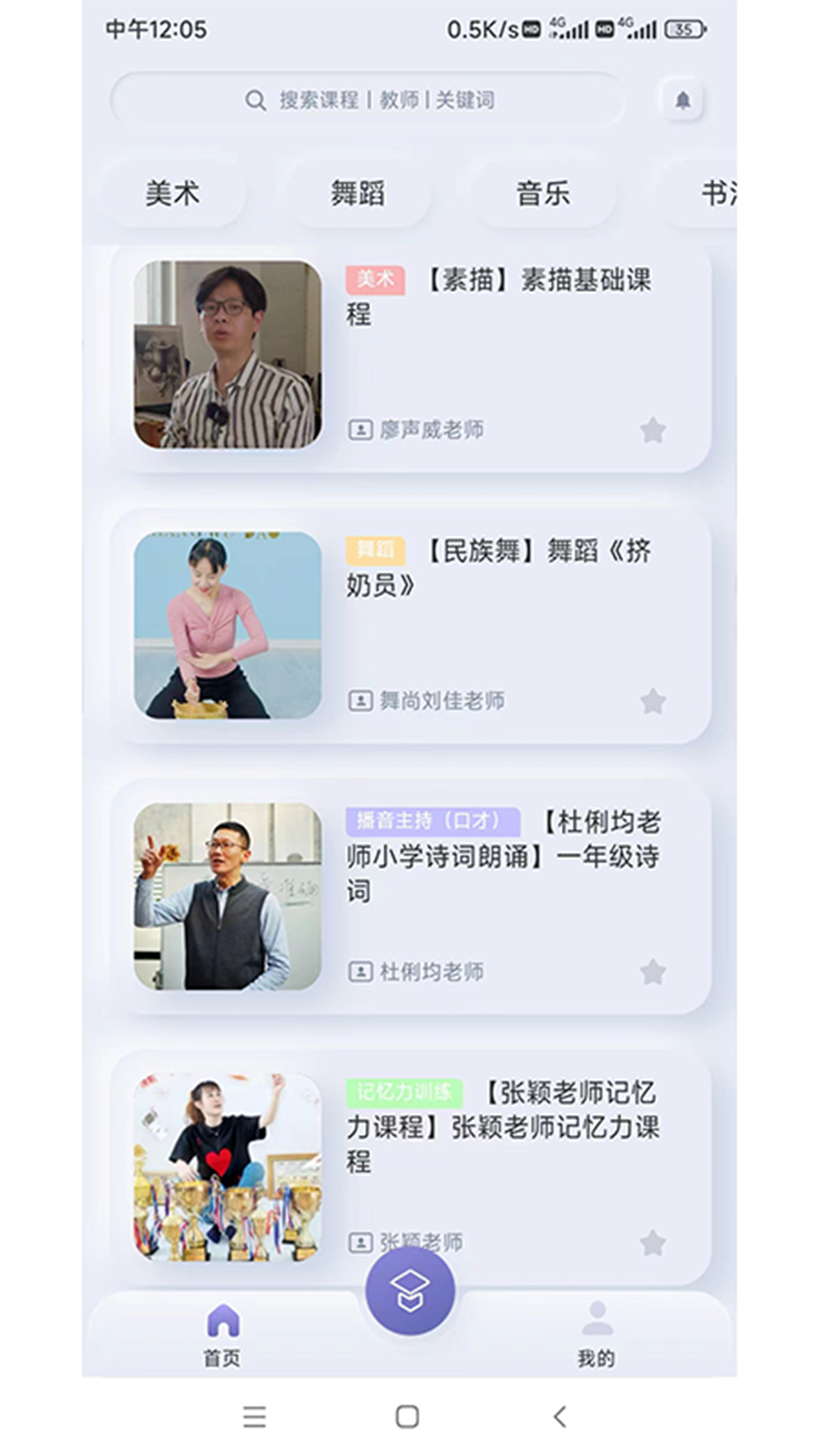 啟智課堂截圖