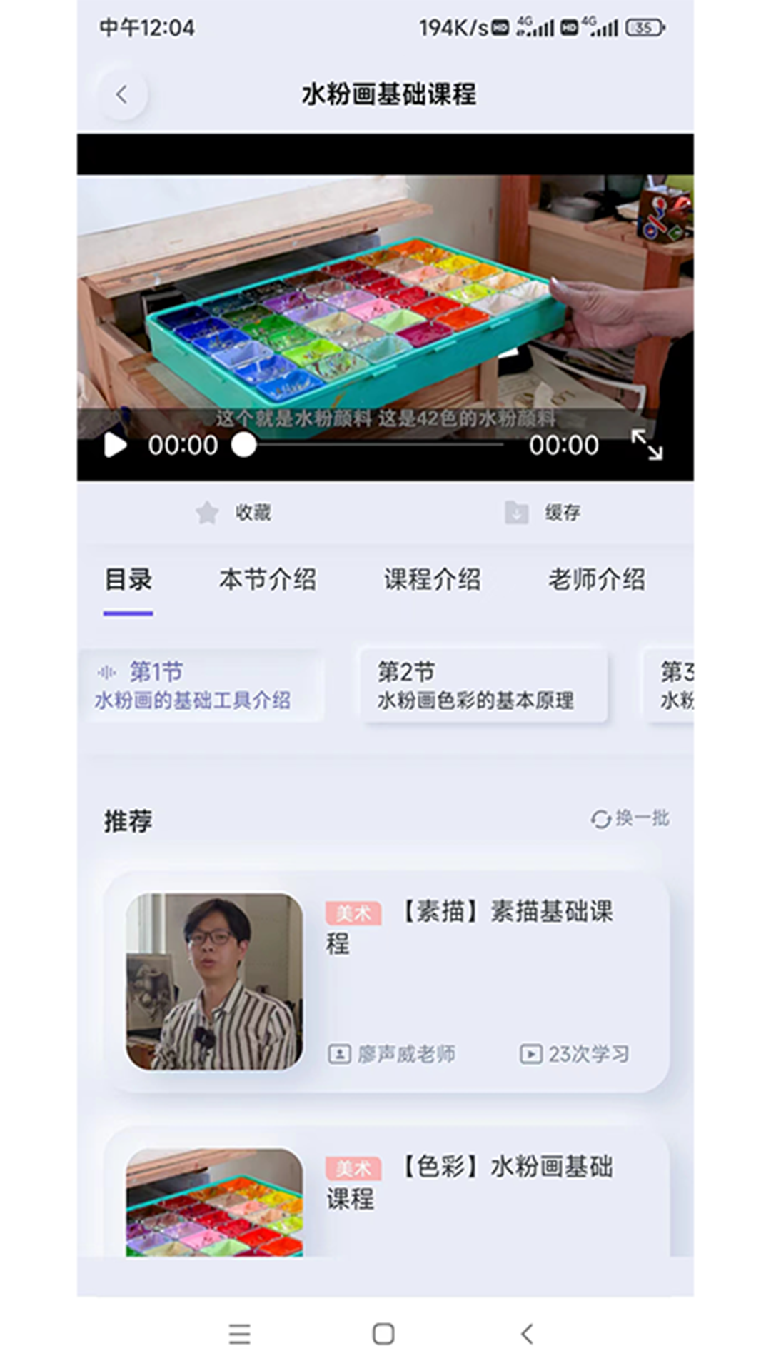 啟智課堂截圖