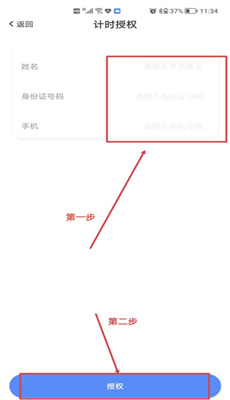 肆科衛(wèi)士安卓版截圖