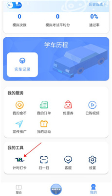 肆科衛(wèi)士安卓版截圖