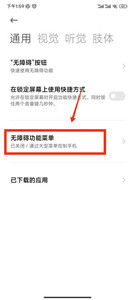 全能自动点击器