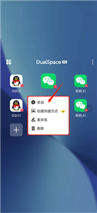 雙開空間舊版本