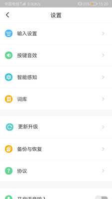 河馬輸入法國際版截圖