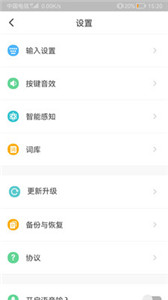 河馬輸入法國際版