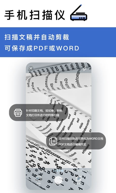 轉(zhuǎn)易俠掃描王截圖