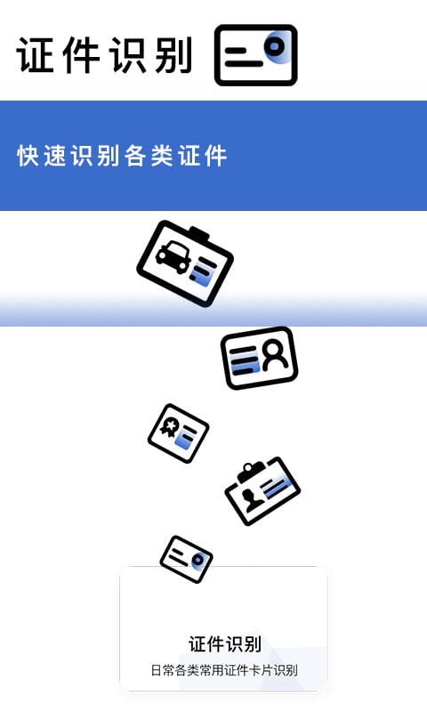 轉(zhuǎn)易俠掃描王截圖