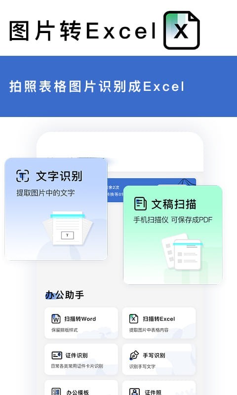 轉(zhuǎn)易俠掃描王截圖