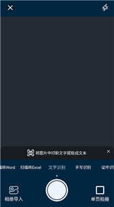 轉(zhuǎn)易俠掃描王