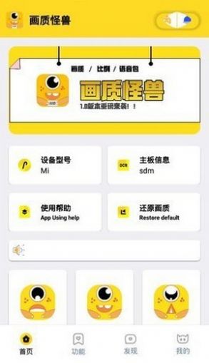 bk123cc畫質(zhì)助手無任務(wù)截圖