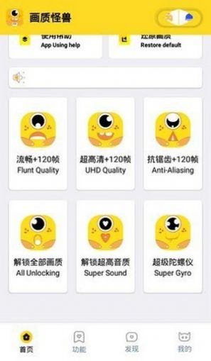 bk123cc畫質(zhì)助手無任務(wù)截圖