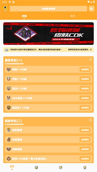 楓白畫質(zhì)怪獸暗區(qū)突圍截圖