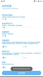 殤痕畫(huà)質(zhì)助手超廣角