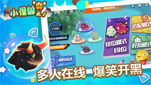 小怪獸之弈