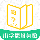 小學思維奧數(shù)