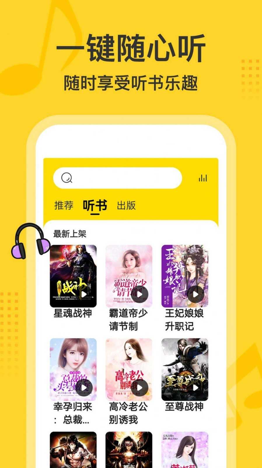 一曲書齋無廣告極速版截圖