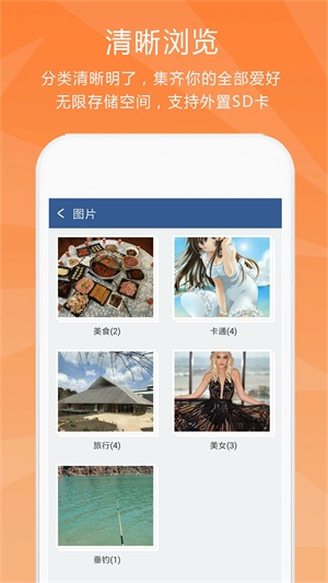 隱私保險柜截圖