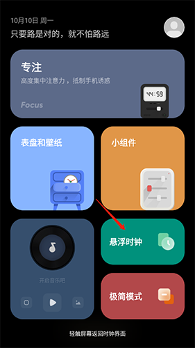 翻頁時鐘免費(fèi)版截圖