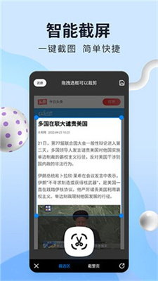 飛覓瀏覽器截圖