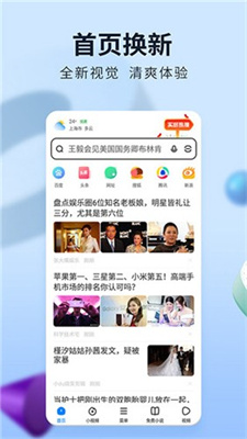 飛覓瀏覽器截圖