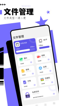 凈化大師截圖