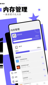 凈化大師截圖