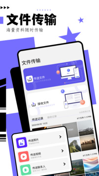凈化大師截圖