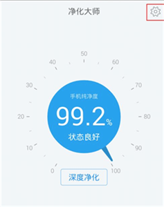 凈化大師