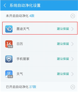 凈化大師