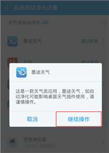 凈化大師