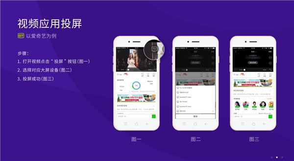 橙子投屏截圖