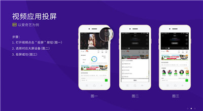 橙子投屏