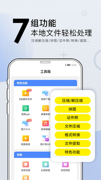 小熊文件工具箱舊版截圖