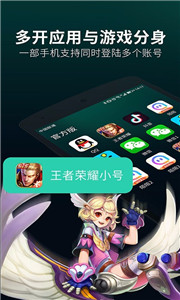 應(yīng)用雙開分身