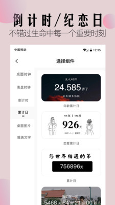 華為桌面小組件截圖