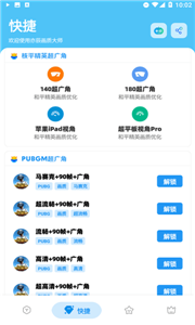 亦辰畫(huà)質(zhì)大師144幀