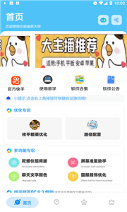 亦辰畫(huà)質(zhì)大師144幀