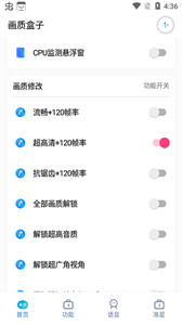 大白畫質(zhì)盒子無任務(wù)