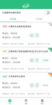 iTEST愛考試安裝包
