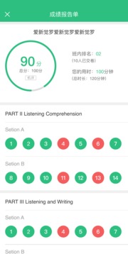 iTEST愛考試安裝包截圖