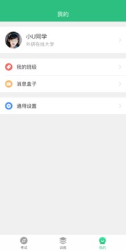 iTEST愛考試安裝包截圖