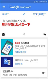 谷歌翻譯精簡版