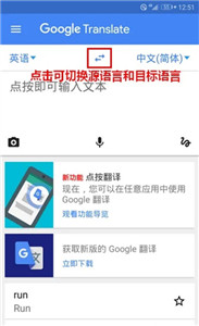 谷歌翻譯精簡版