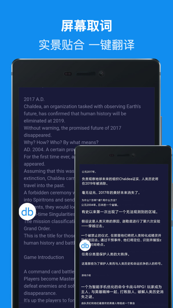 DB翻譯截圖