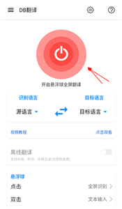 DB翻譯