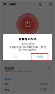 DB翻譯