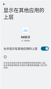 DB翻譯