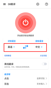 DB翻譯